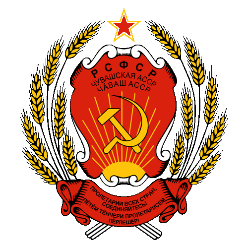 герб Чувашской АССР 1937 г.