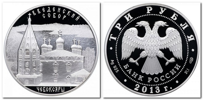 памятная монета Банка России номиналом 3 рубля (2013)