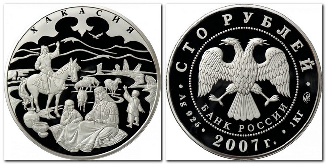 памятная монета Банка России номиналом 100 рублей (2007)