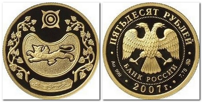 памятная монета Банка России номиналом 50 рублей (2007)