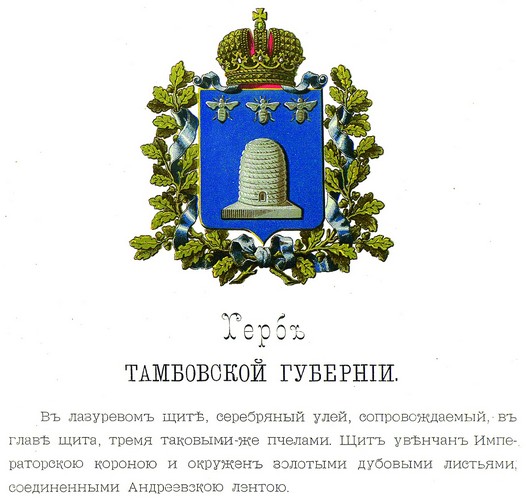 герб Тамбовской губернии 1878 г.