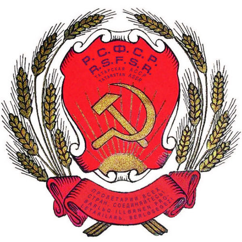 герб Татарской АССР 1937 г.