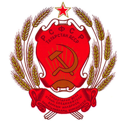 герб Татарской АССР 1978 г.