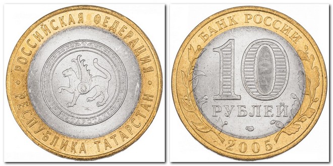 памятная монета Банка России номиналом 10 рублей (2005)