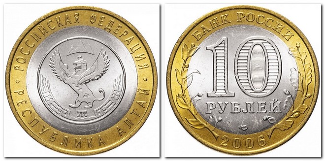 памятная монета Банка России номиналом 10 рублей (2006)