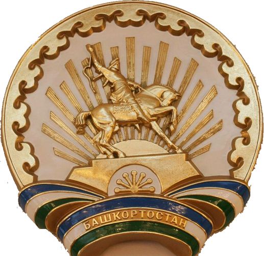 изображение герба республики Башкортостан