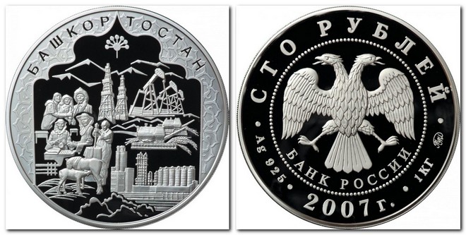памятная монета Банка России номиналом 100 рублей (2007 г.)