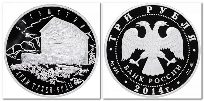 памятная монета Банка России номиналом 3 рубля (2010)