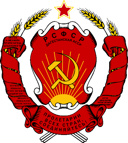 герб Дагестанская АССР 1937 г.