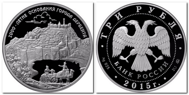 памятная монета Банка России номиналом 3 рубля (2015)