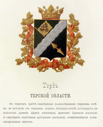 герб Терской области 1862 г.