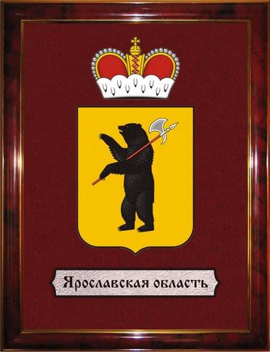 малый герб Ярославской области