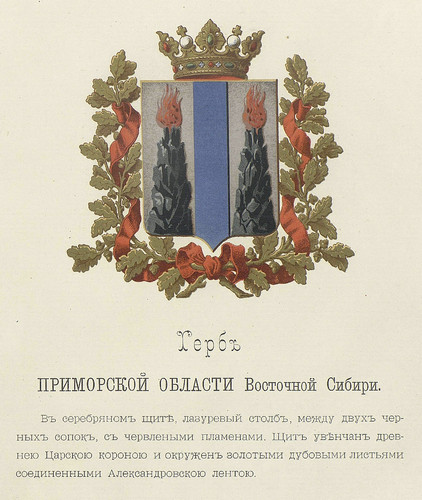 герб Приморской области 1856 г.