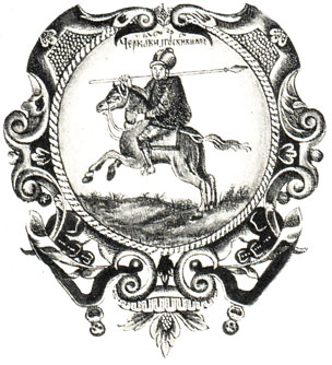 эмблема Черкасских и Горских земель