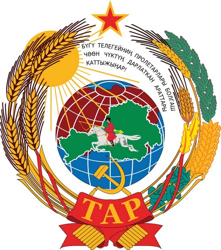 герб Тувинской автономной республики 1943 г.