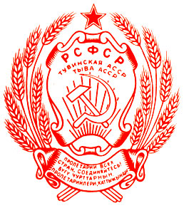 герб Тувинской АССР 1962 г.