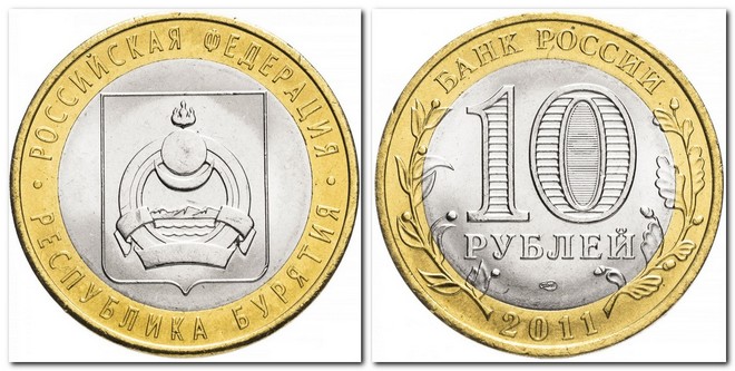 памятная монета Банка России номиналом 10 рублей (2011)