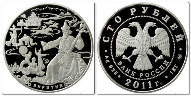 памятная монета Банка России номиналом 100 рублей (2011)