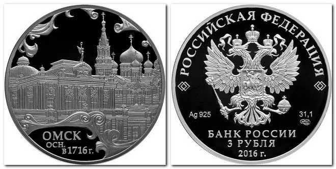памятная монета Банка России номиналом 3 рубля (2016)