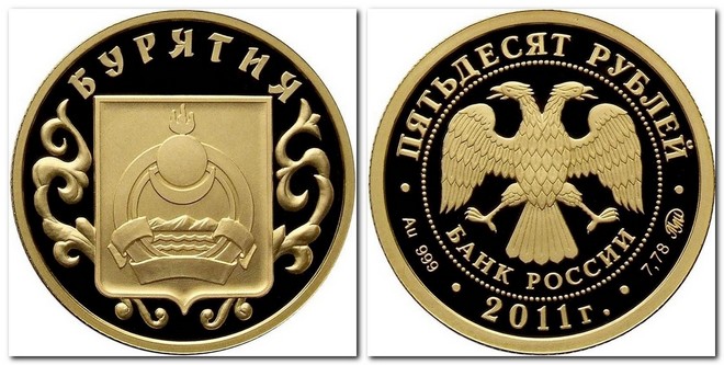 памятная монета Банка России номиналом 50 рублей (2011)