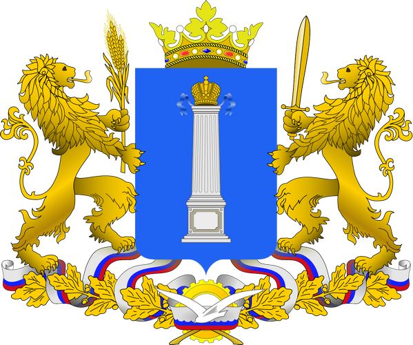 герб Ульяновской области 2004 г.