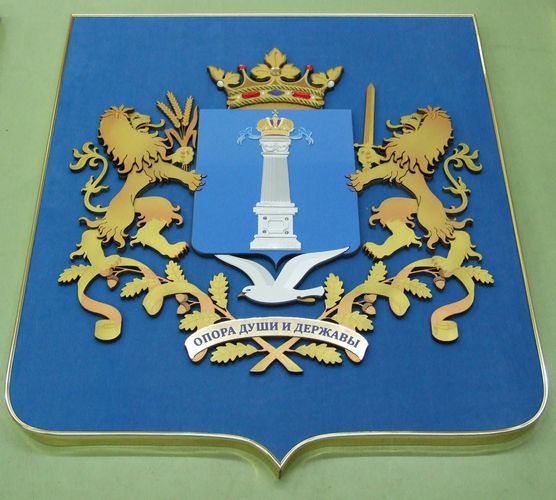 изображение герба Ульяновской области