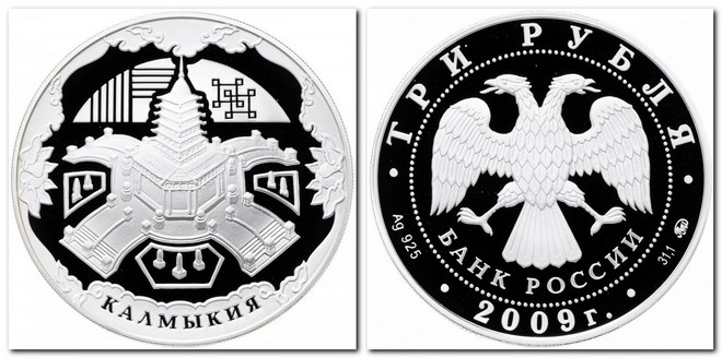 памятная монета Банка России номиналом 3 рублz (2009)