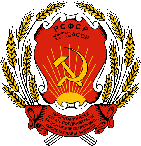 герб Крымской АССР 1921 г.
