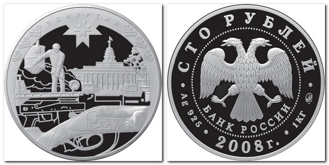 памятная монета Банка России номиналом 100 рублей (2008)