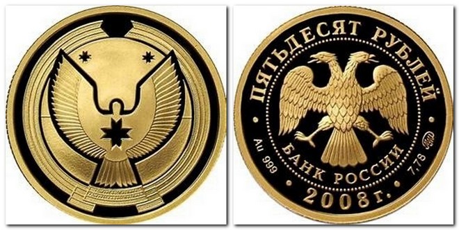 памятная монета Банка России номиналом 50 рублей (2008)